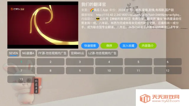 星星影视(免费追剧软件) 星星影视(免费追剧软件)