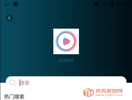 星星影视(免费追剧软件) 星星影视(免费追剧软件)