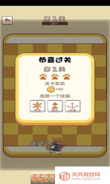 ��������ս��׿�ֻ����ͼ1