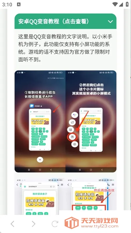 高松灯语音盒2026官方最新版本截图1