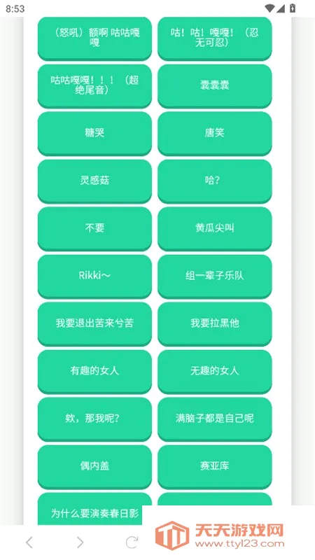高松灯语音盒2026官方最新版本截图0