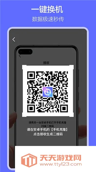 软件搬家2026官方最新版本截图1