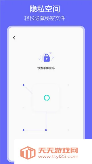 软件搬家2026官方最新版本截图4