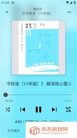 Rhythm(���ֲ�������)��ͼ3