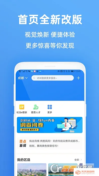 �츮������2026���°汾��ͼ0