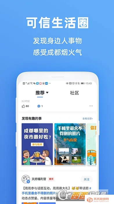 �츮������2026���°汾��ͼ2