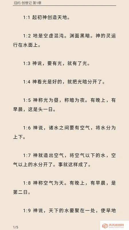 ʥ���ͺϱ�(ʥ���ж�Ӧ��)��ͼ1