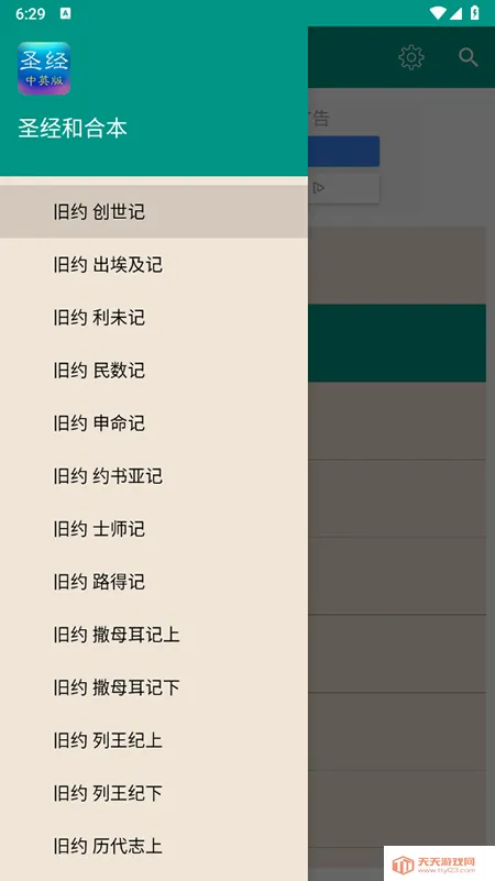 ʥ���ͺϱ�(ʥ���ж�Ӧ��)��ͼ0