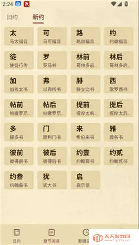 ʥ���ͺϱ�(ʥ���ж�Ӧ��)