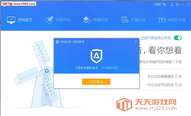 ADSafe������ʦ(������ع���)��ͼ0