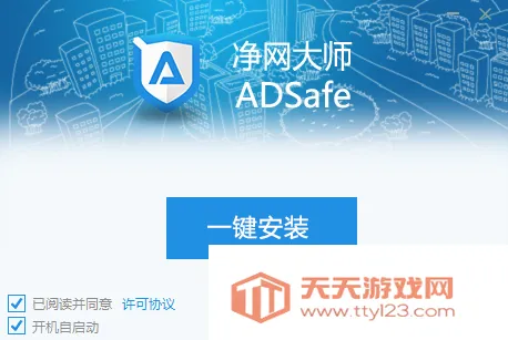 ADSafe������ʦ(������ع���)