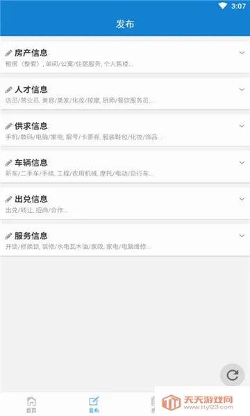 ÷�ӿ���Ϣ�������ֻ����ͼ1