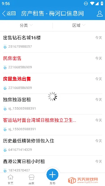 ÷�ӿ���Ϣ�������ֻ����ͼ4