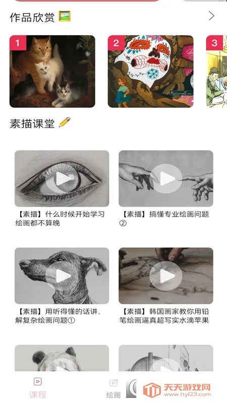 �滭����(�滭��������)��ͼ2