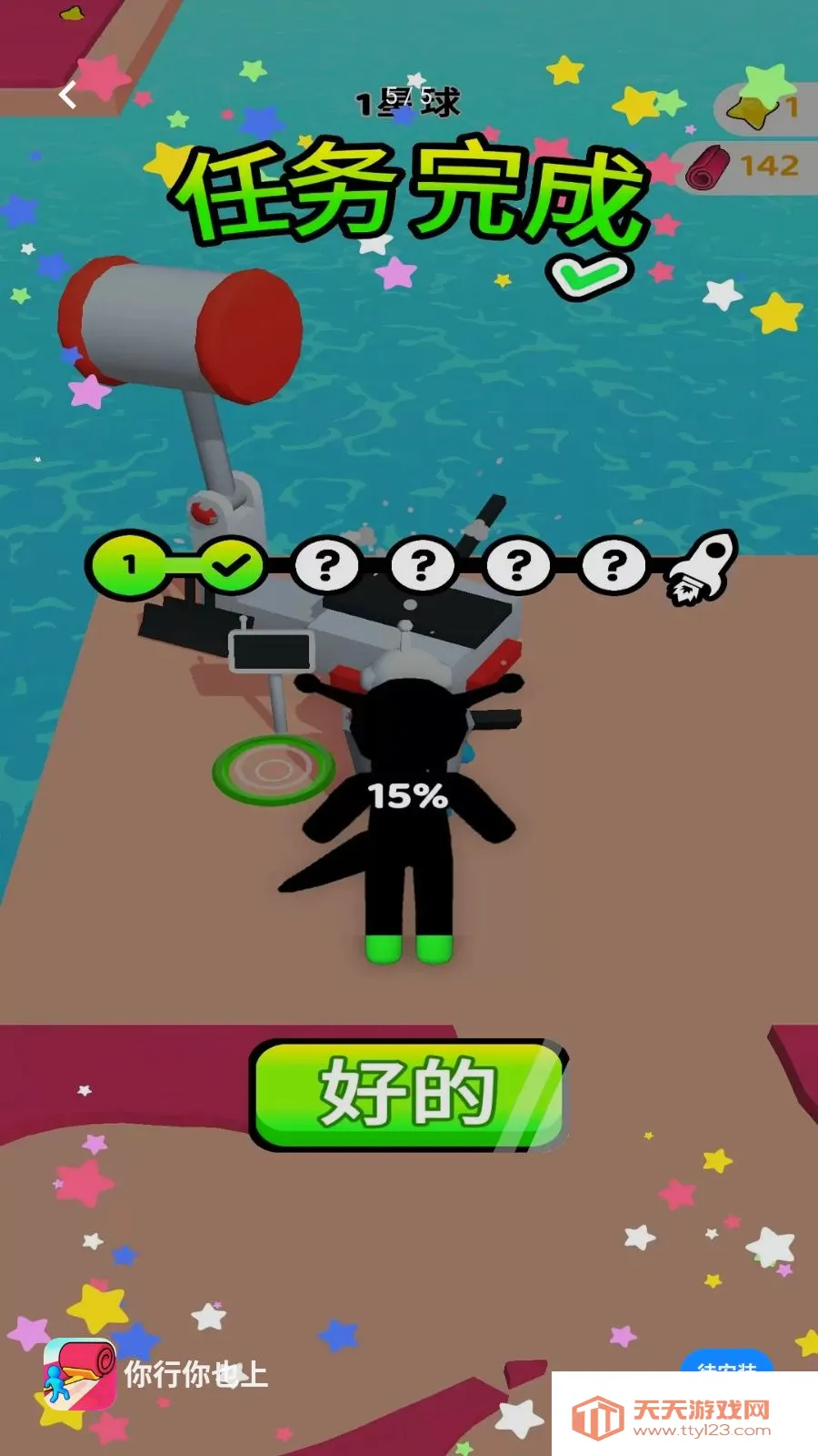 ������Ҳ��(Ȥζ������Ϸ)��ͼ4
