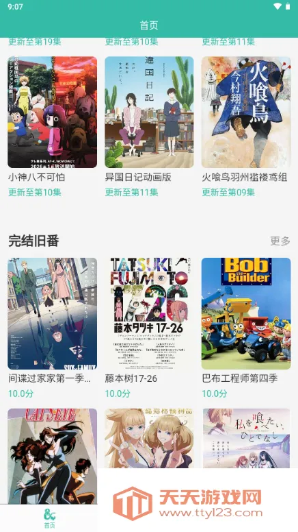 ���鶯��2026���°汾��ͼ0
