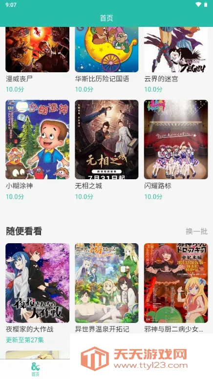���鶯��2026���°汾��ͼ1