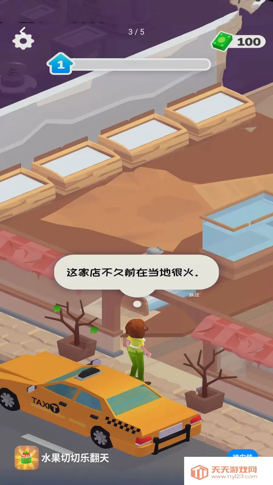 ˮ�������ַ���(���о�Ӫ��Ϸ)��ͼ2