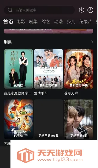 粉猪影视(影视播放工具)截图0