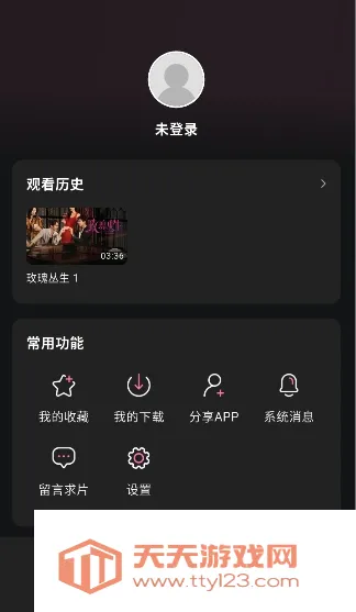 粉猪影视(影视播放工具)截图3
