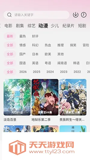 粉猪影视(影视播放工具) 粉猪影视(影视播放工具)