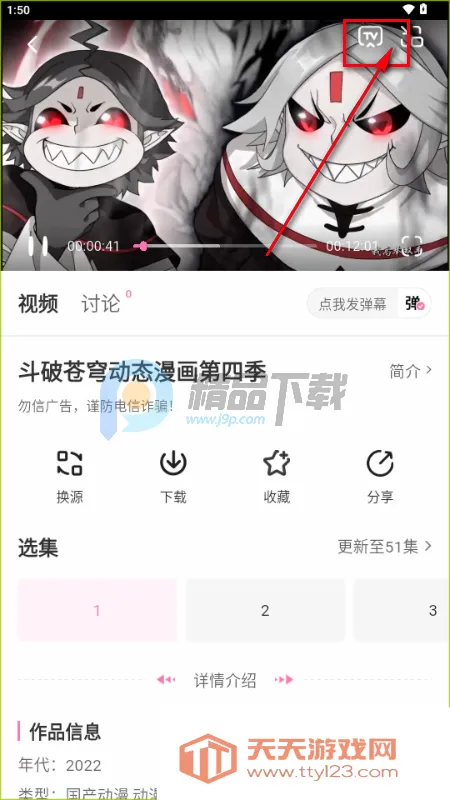 粉猪影视(影视播放工具) 粉猪影视(影视播放工具)