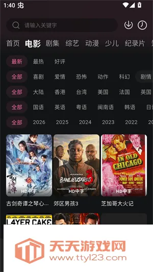 粉猪影视(影视播放工具)截图4
