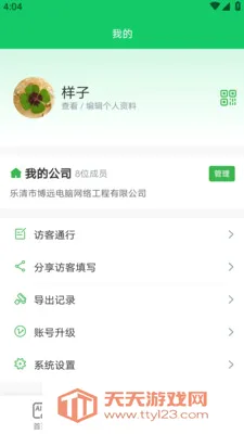 �����ڱ�2026���°汾��ͼ2