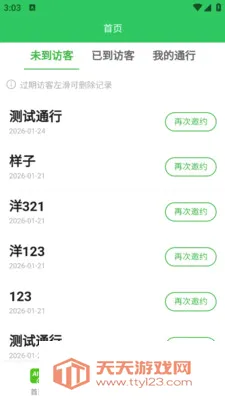 �����ڱ�2026���°汾��ͼ3