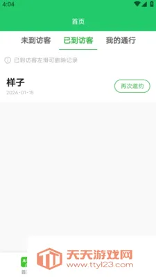 �����ڱ�2026���°汾��ͼ1