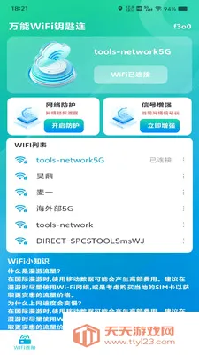 ����WiFiԿ��ֱ��(WiFi���ӹ���)��ͼ0