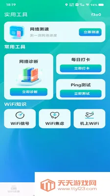 ����WiFiԿ��ֱ��(WiFi���ӹ���)��ͼ1