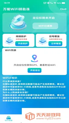 ����WiFiԿ��ֱ��(WiFi���ӹ���)��ͼ2