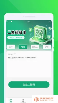 ��ά��һ��������׿�ֻ����ͼ1
