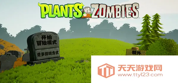 植物大战僵尸BT拓展版安卓手机版v1.0 官方正版截图2