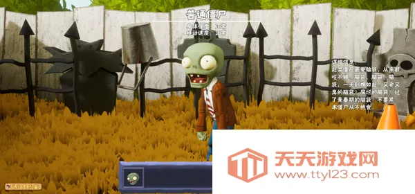 植物大战僵尸BT拓展版安卓手机版v1.0 官方正版截图4