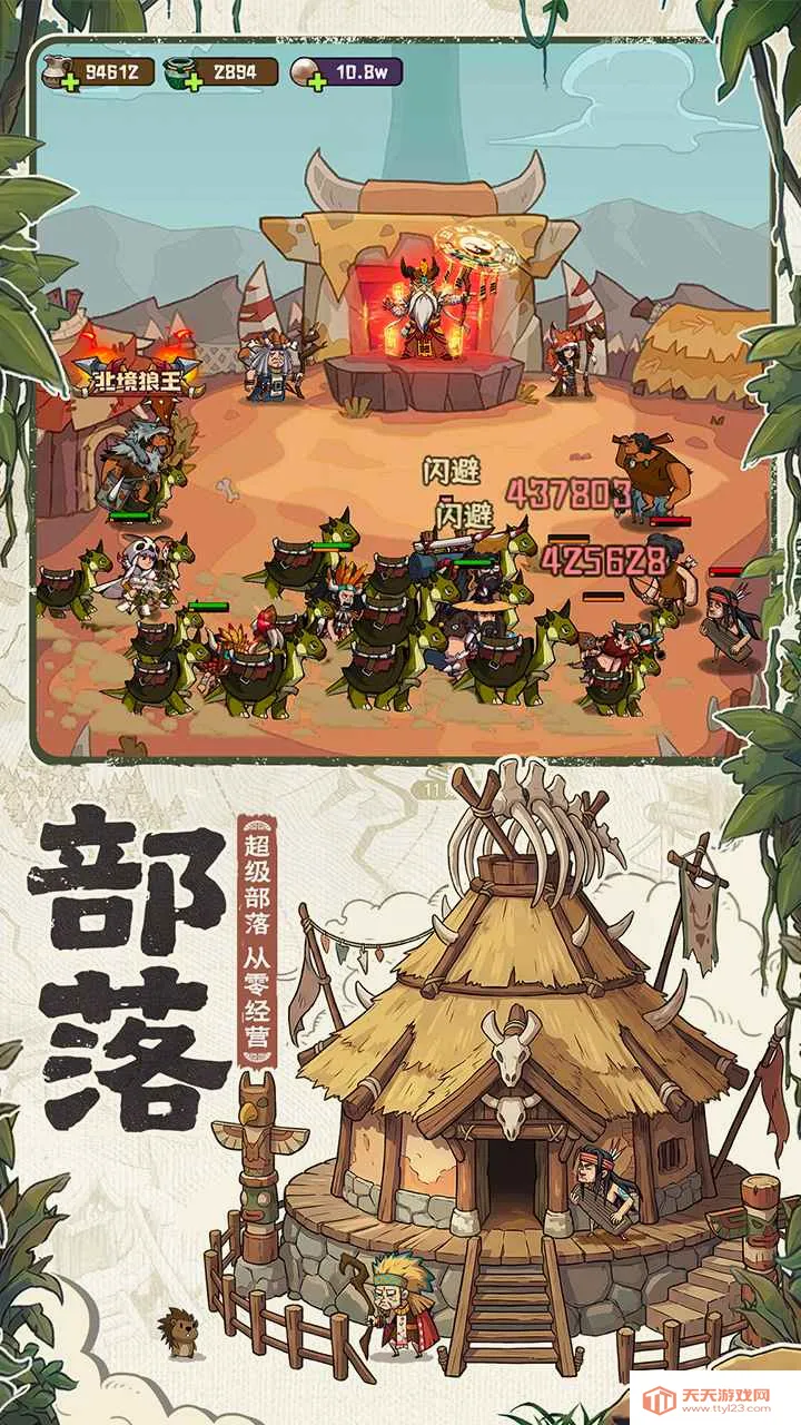 蛮荒领主2026官方最新版本v1.0.3 免费版截图1