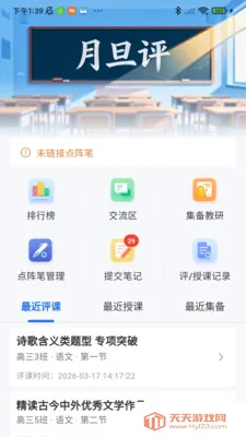 �µ���2026�ٷ����°汾v1.0.2 �ٷ������ͼ1