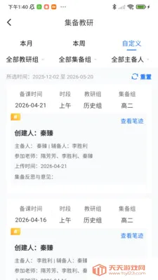 �µ���2026�ٷ����°汾v1.0.2 �ٷ������ͼ0