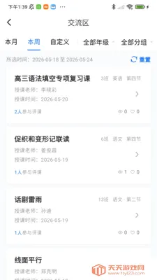 �µ���2026�ٷ����°汾v1.0.2 �ٷ������ͼ3