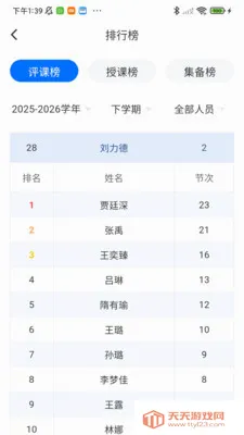 �µ���2026�ٷ����°汾v1.0.2 �ٷ������ͼ2