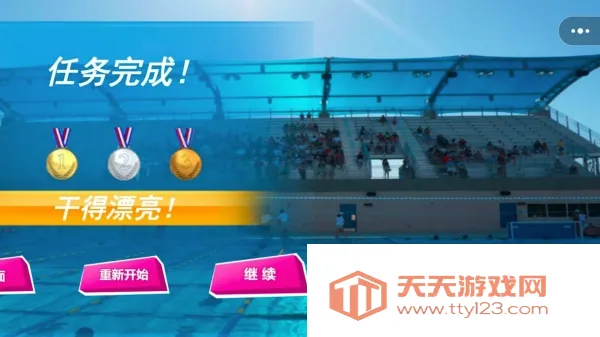游泳大师安卓手机版v1.3 安卓版截图0