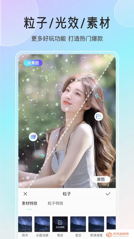 ħ��ai(��̬��ֽ��ͼ����)v2.7.1 �ֻ����ͼ0