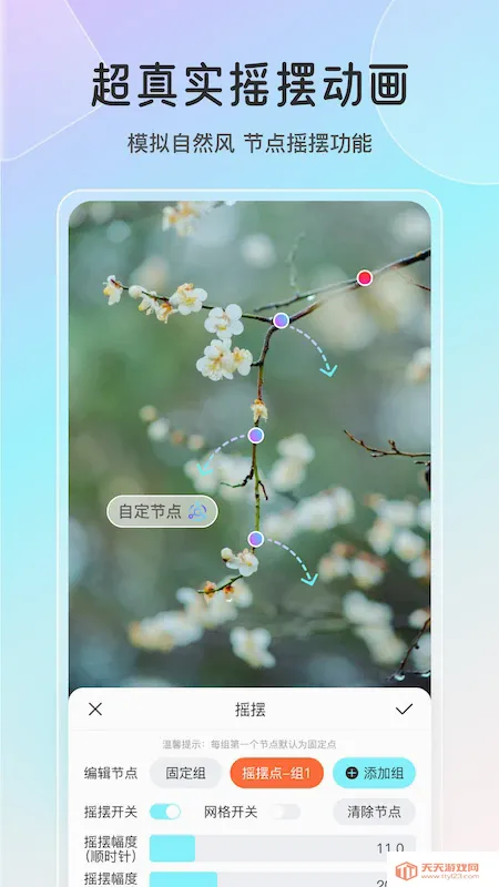 ħ��ai(��̬��ֽ��ͼ����)v2.7.1 �ֻ����ͼ1
