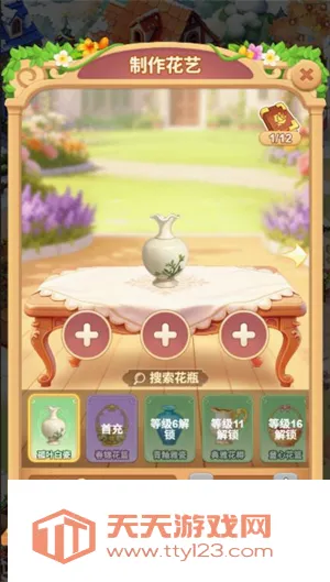 ���԰(����������Ϸ)v1.0.28 �ٷ������ͼ1