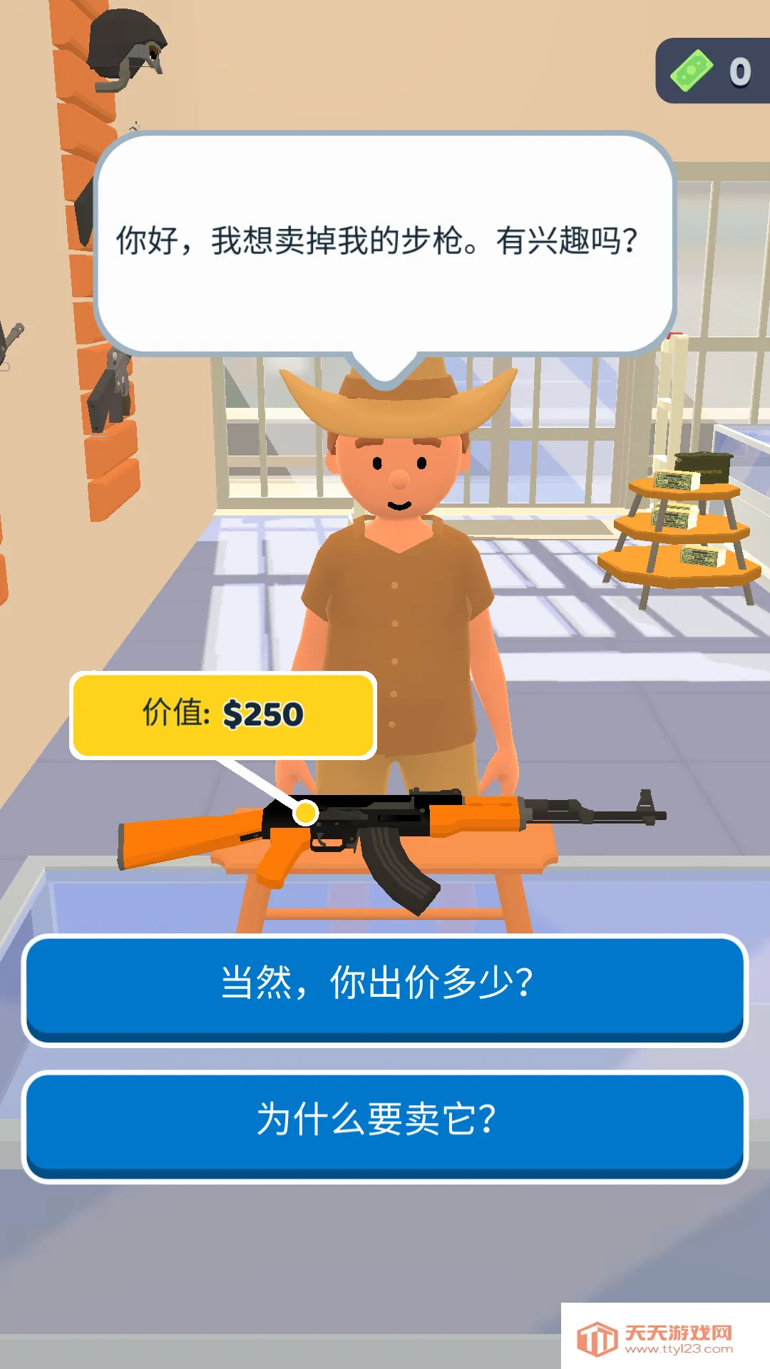ǹе���(ǹе��Ӫ��Ϸ)v1.0.0 ��Ѱ��ͼ0