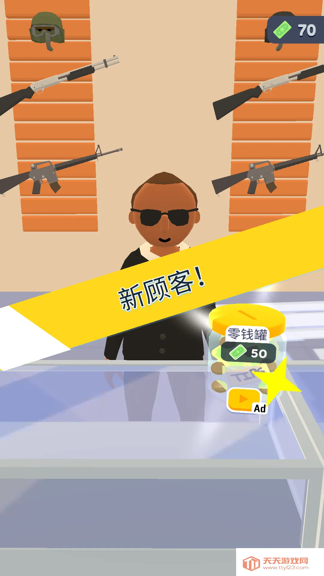 ǹе���(ǹе��Ӫ��Ϸ)v1.0.0 ��Ѱ��ͼ2