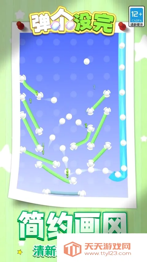 ����û��(���䴳����Ϸ)v1.1.1 �ֻ����ͼ2