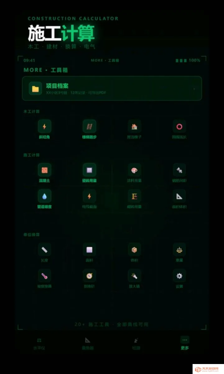 ����ˮƽ��������(ʩ������������)��ͼ3