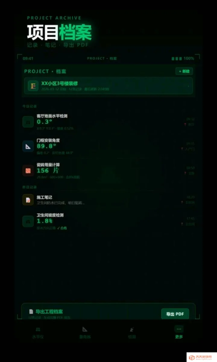 ����ˮƽ��������(ʩ������������)��ͼ4